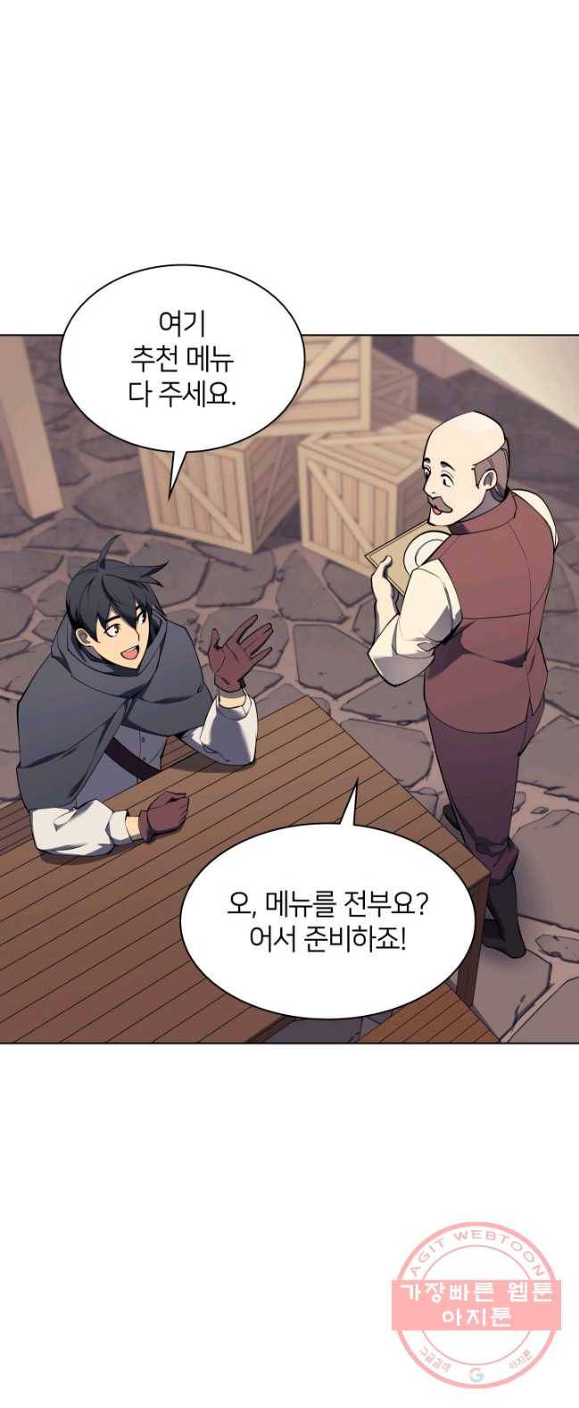 템빨(카카오) 88화 템빨(카카오) 1