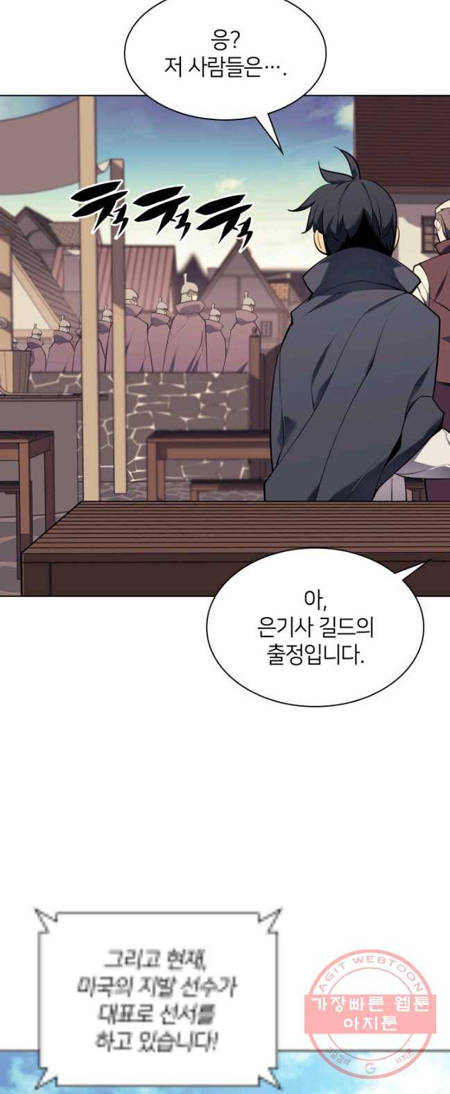 템빨(카카오) 88화 템빨(카카오) 6