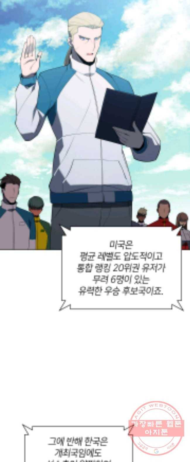 템빨(카카오) 88화 템빨(카카오) 7