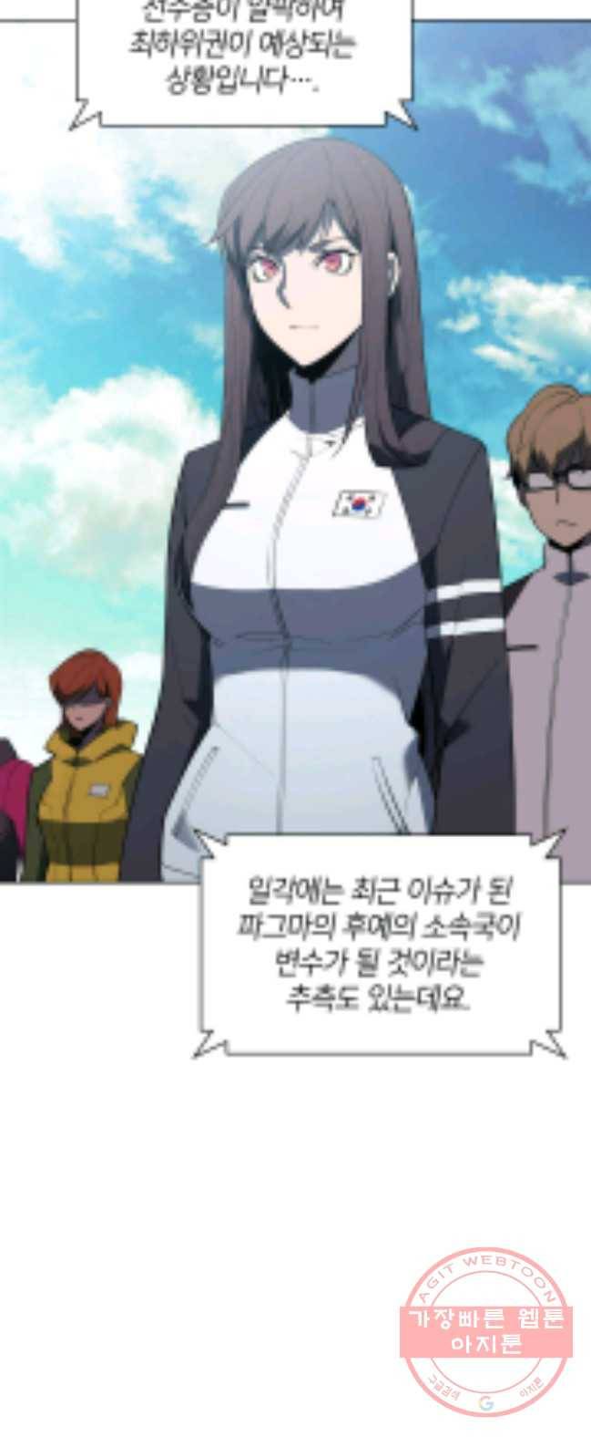 템빨(카카오) 88화 템빨(카카오) 8