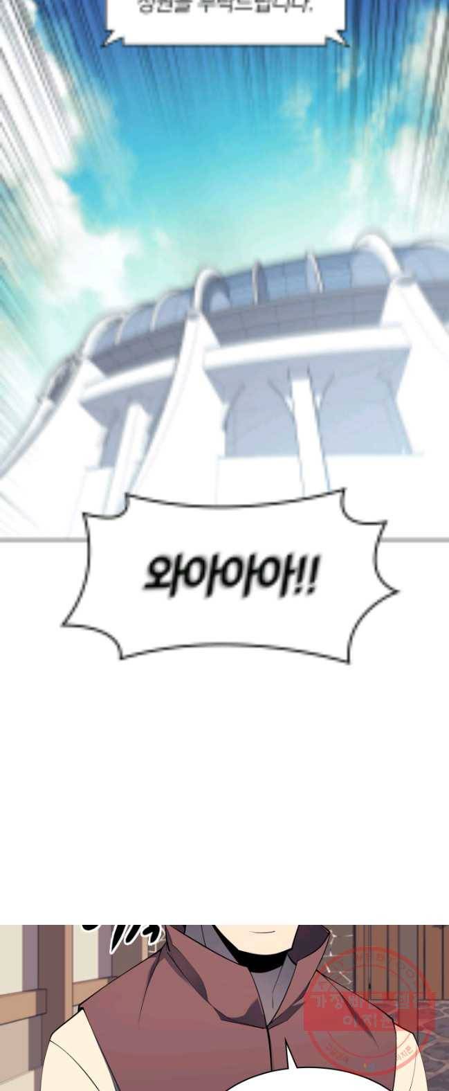 템빨(카카오) 88화 템빨(카카오) 10