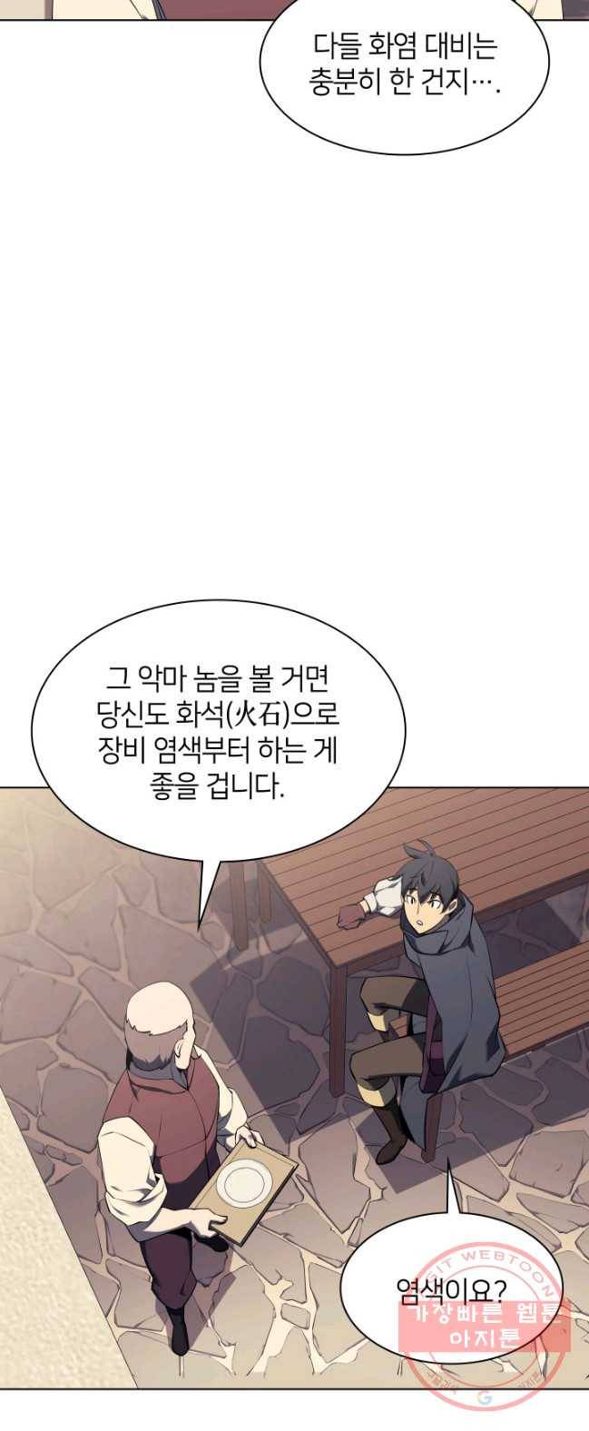 템빨(카카오) 88화 템빨(카카오) 11