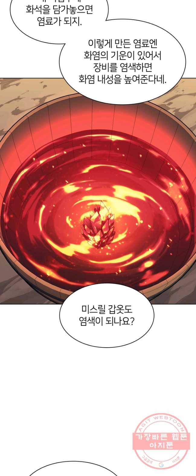 템빨(카카오) 88화 템빨(카카오) 15