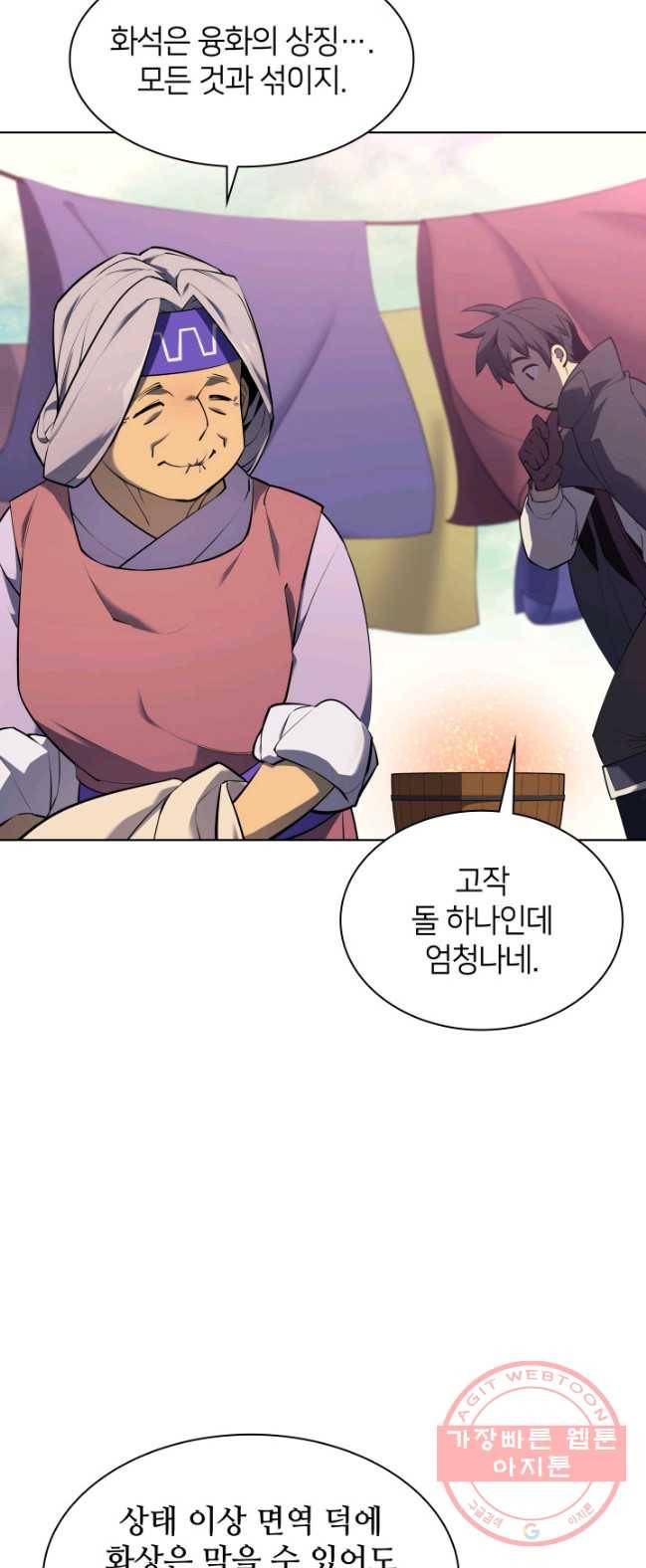 템빨(카카오) 88화 템빨(카카오) 16