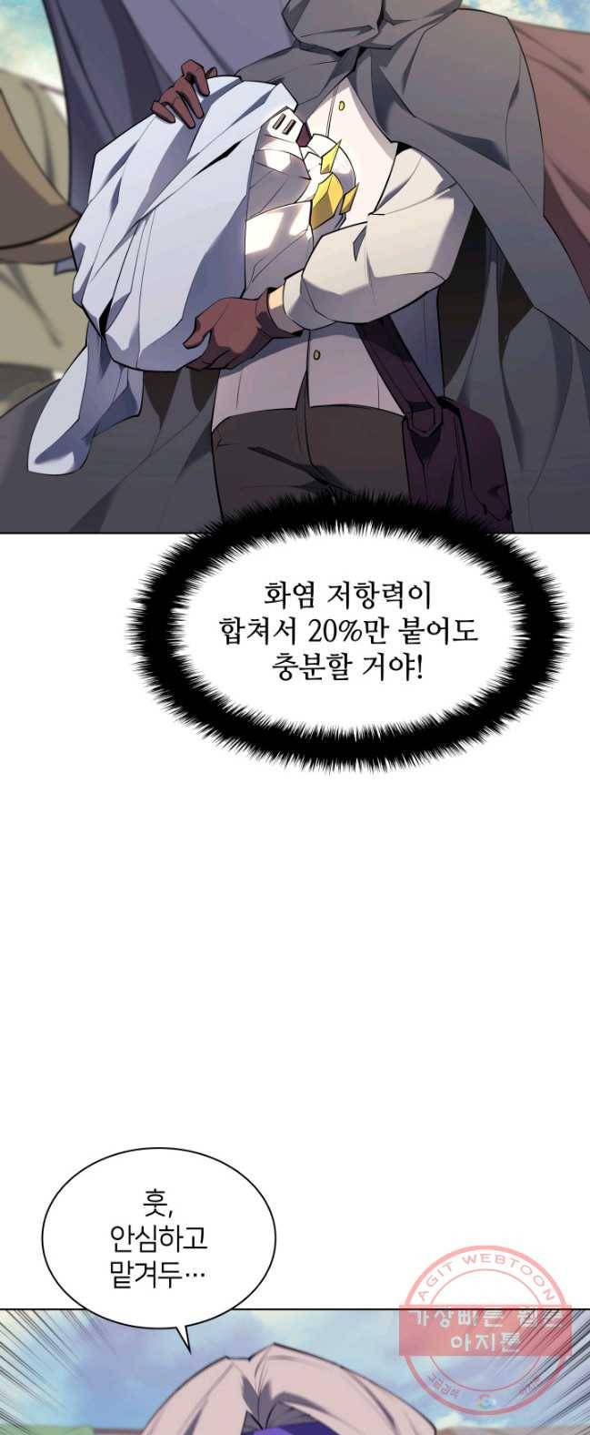 템빨(카카오) 88화 템빨(카카오) 18