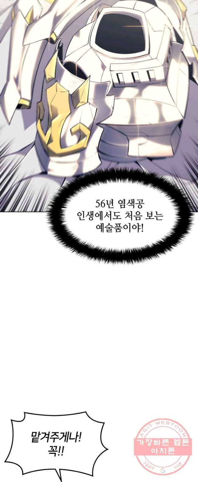 템빨(카카오) 88화 템빨(카카오) 20