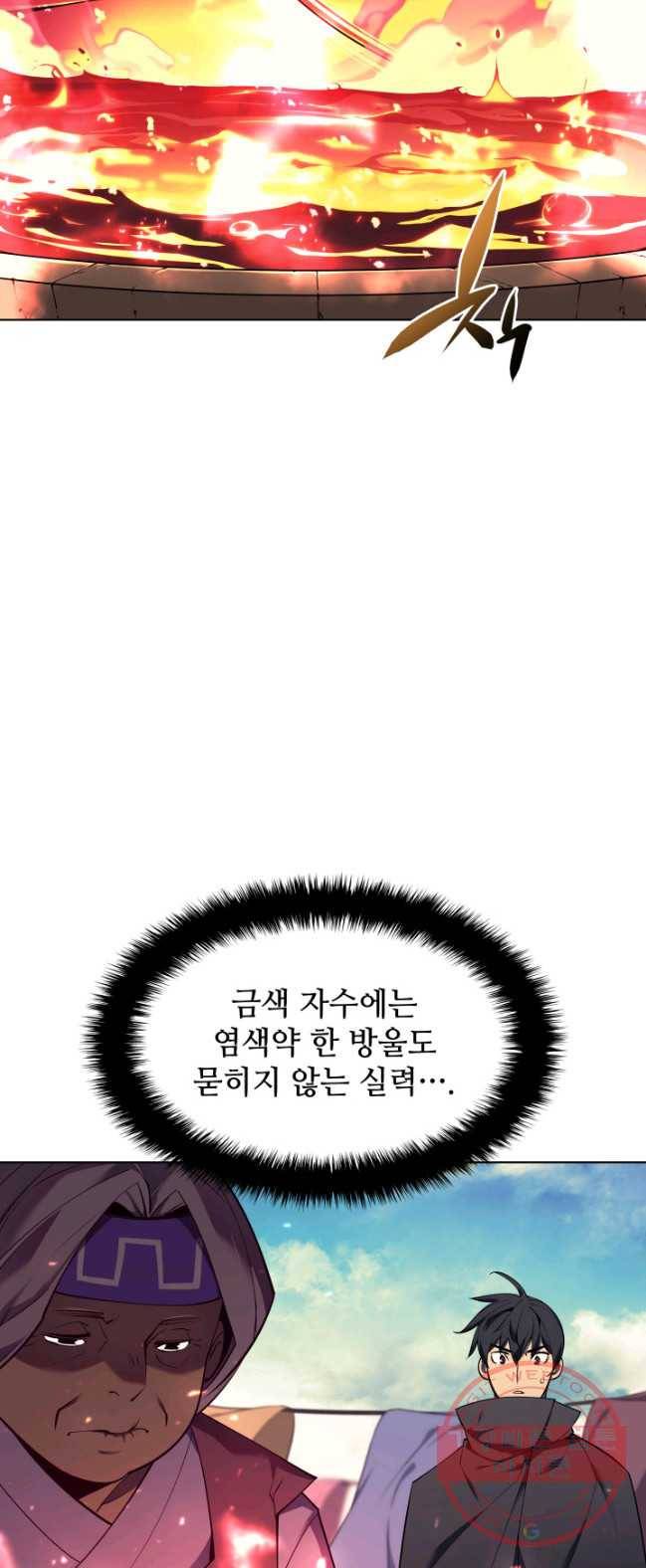 템빨(카카오) 88화 템빨(카카오) 23