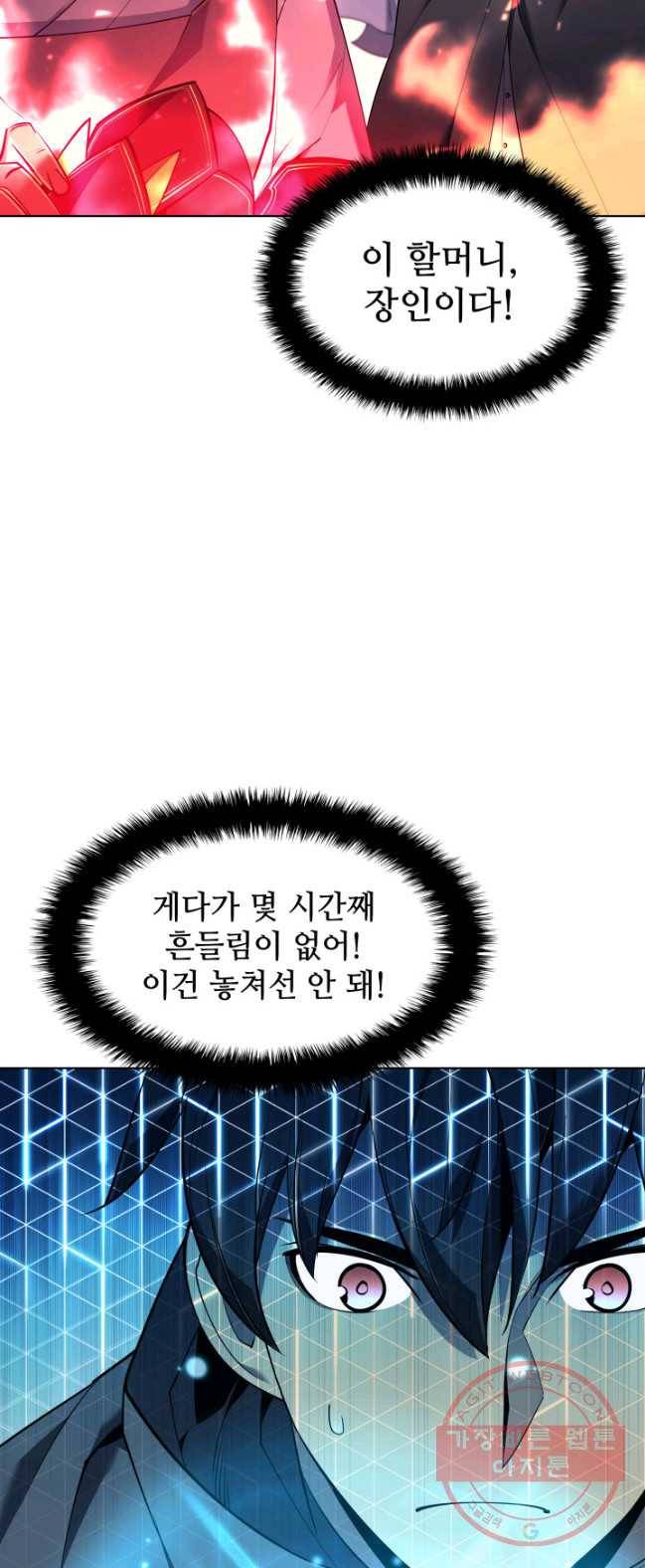 템빨(카카오) 88화 템빨(카카오) 24