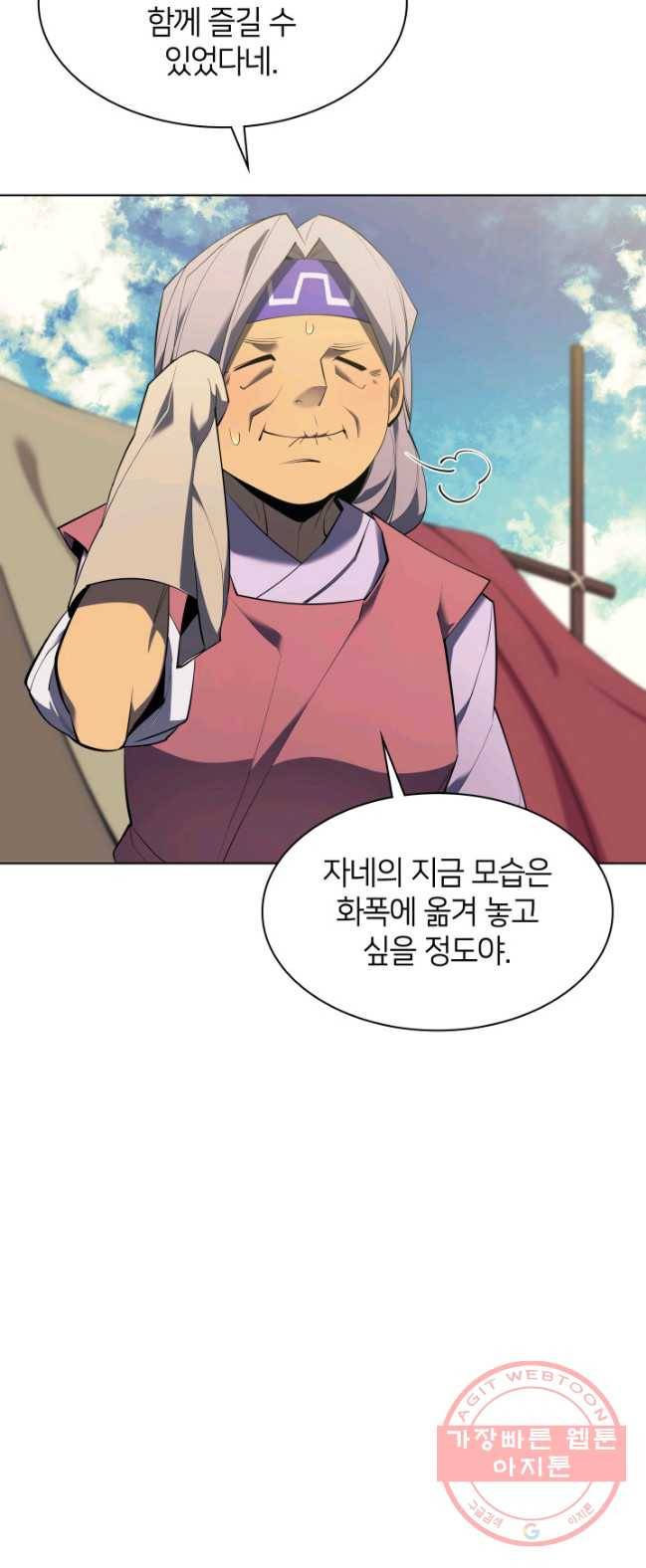 템빨(카카오) 88화 템빨(카카오) 28