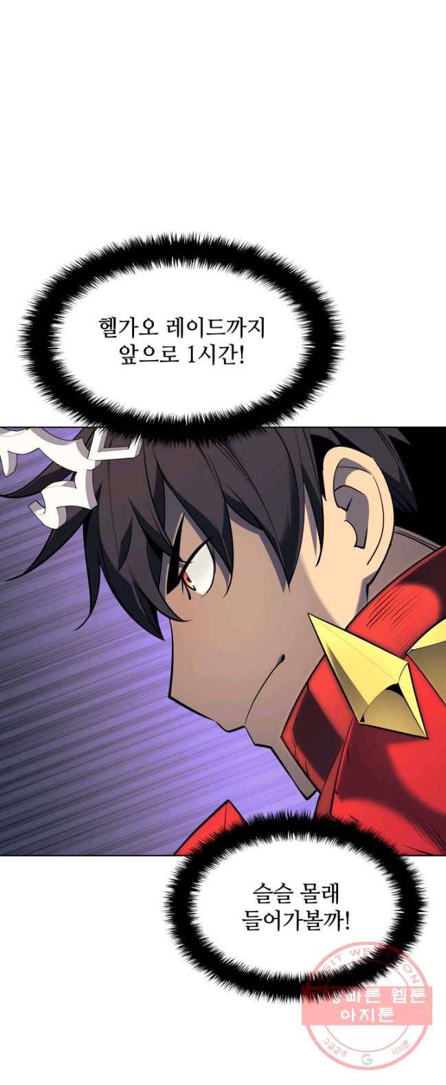 템빨(카카오) 88화 템빨(카카오) 36