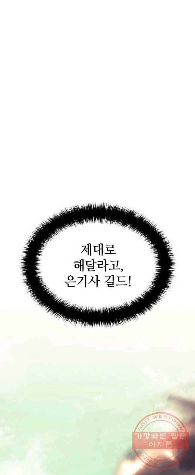 템빨(카카오) 88화 템빨(카카오) 37