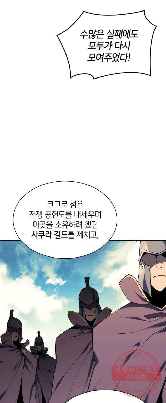 템빨(카카오) 88화 템빨(카카오) 39