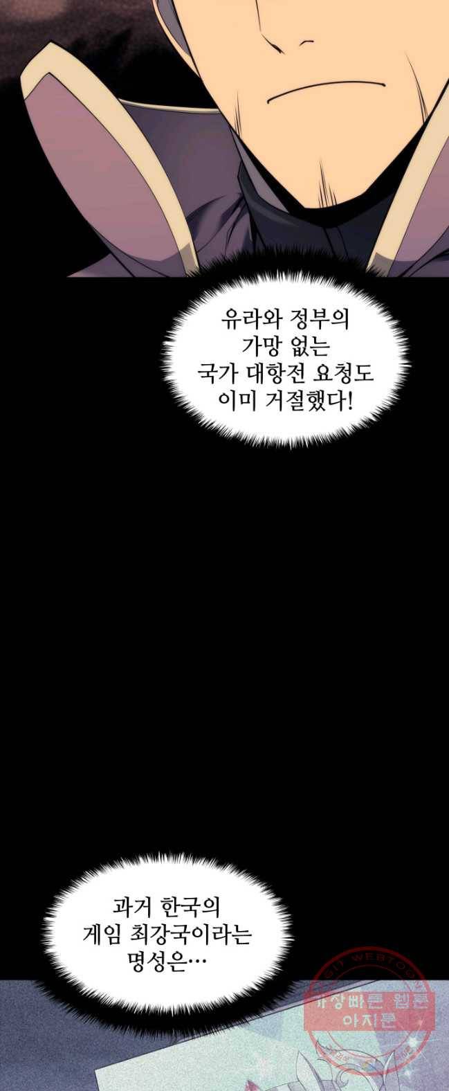 템빨(카카오) 88화 템빨(카카오) 42