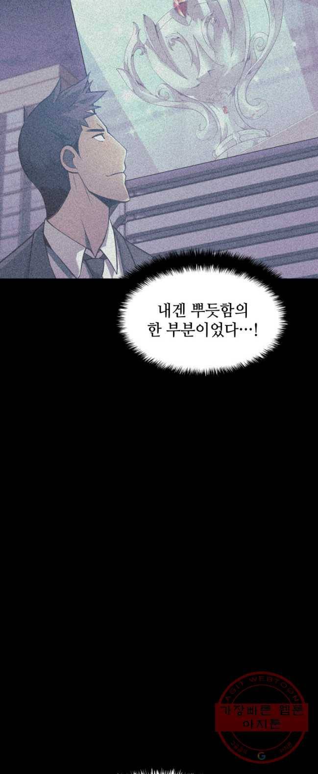 템빨(카카오) 88화 템빨(카카오) 43