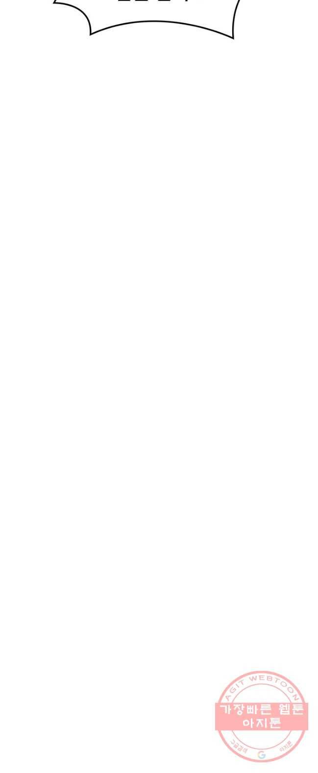 템빨(카카오) 88화 템빨(카카오) 45