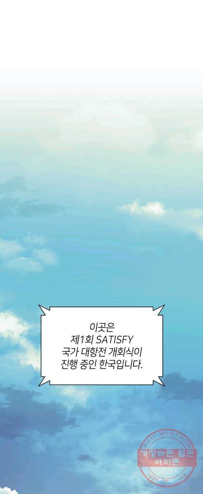 템빨(카카오) 88화 템빨(카카오) 46
