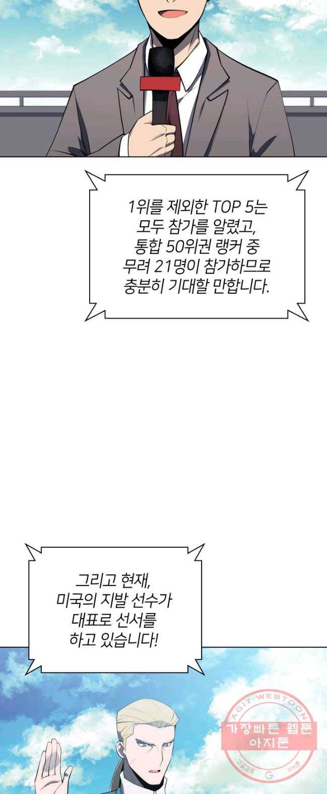 템빨(카카오) 88화 템빨(카카오) 48