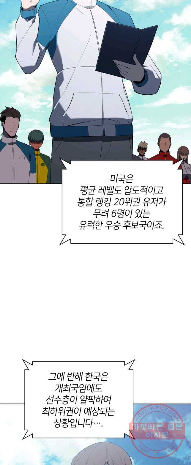 템빨(카카오) 88화 템빨(카카오) 49