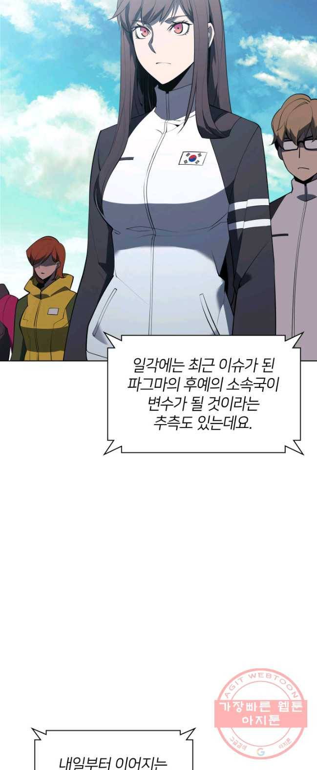 템빨(카카오) 88화 템빨(카카오) 50