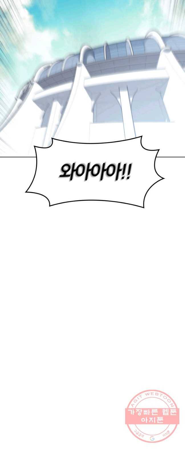 템빨(카카오) 88화 템빨(카카오) 52