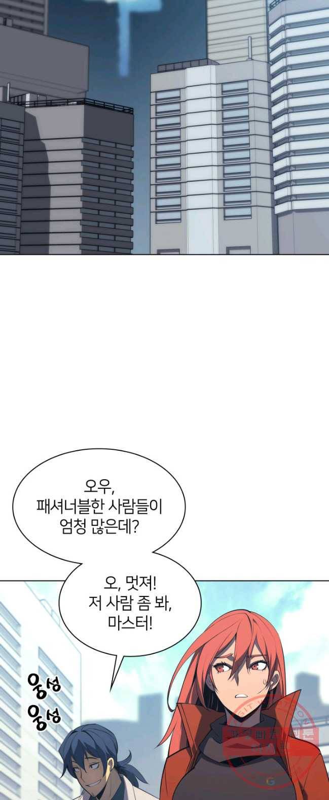 템빨(카카오) 88화 템빨(카카오) 54