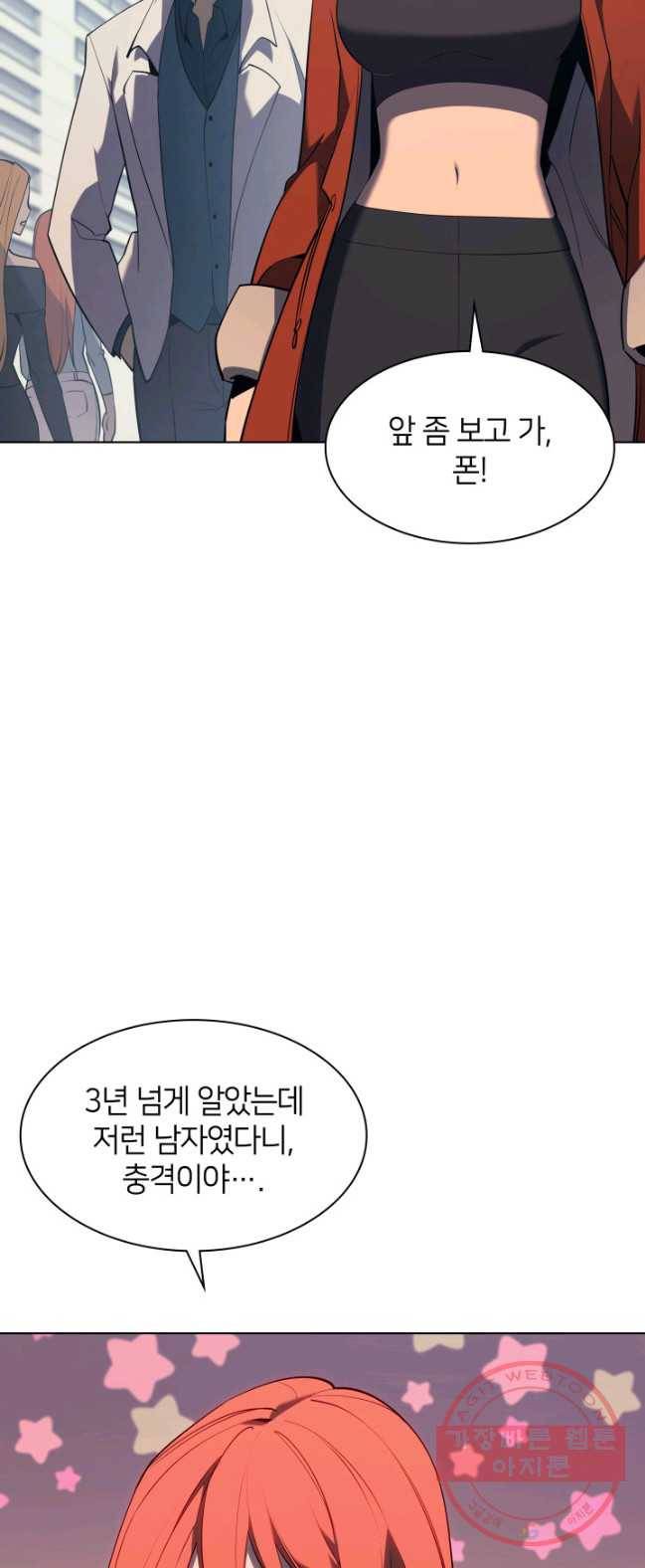 템빨(카카오) 88화 템빨(카카오) 55