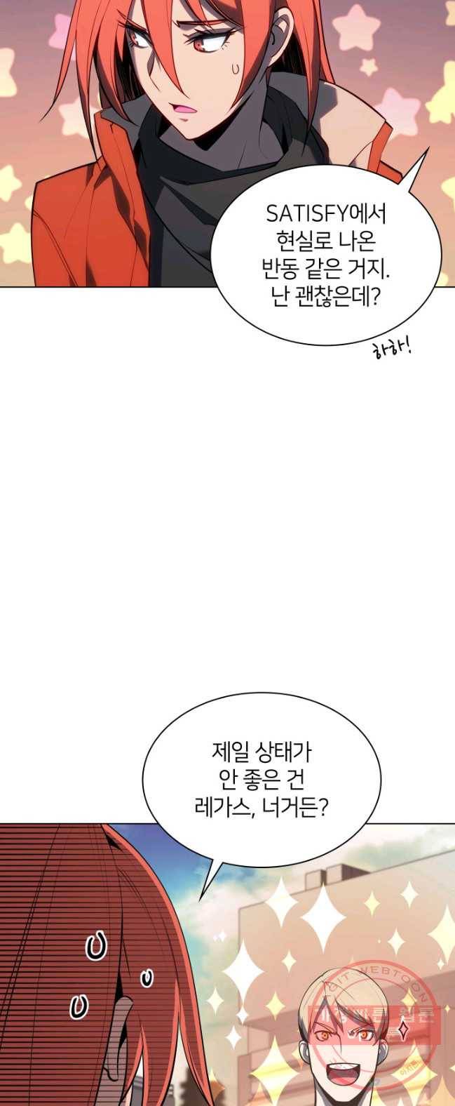 템빨(카카오) 88화 템빨(카카오) 56