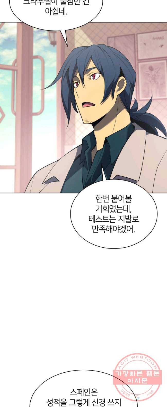 템빨(카카오) 88화 템빨(카카오) 59