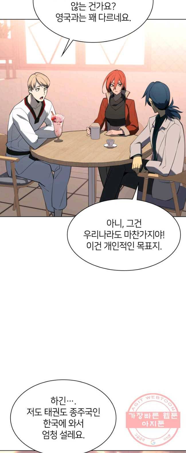 템빨(카카오) 88화 템빨(카카오) 60