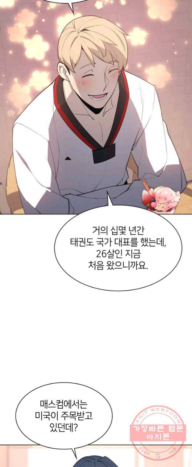 템빨(카카오) 88화 템빨(카카오) 61