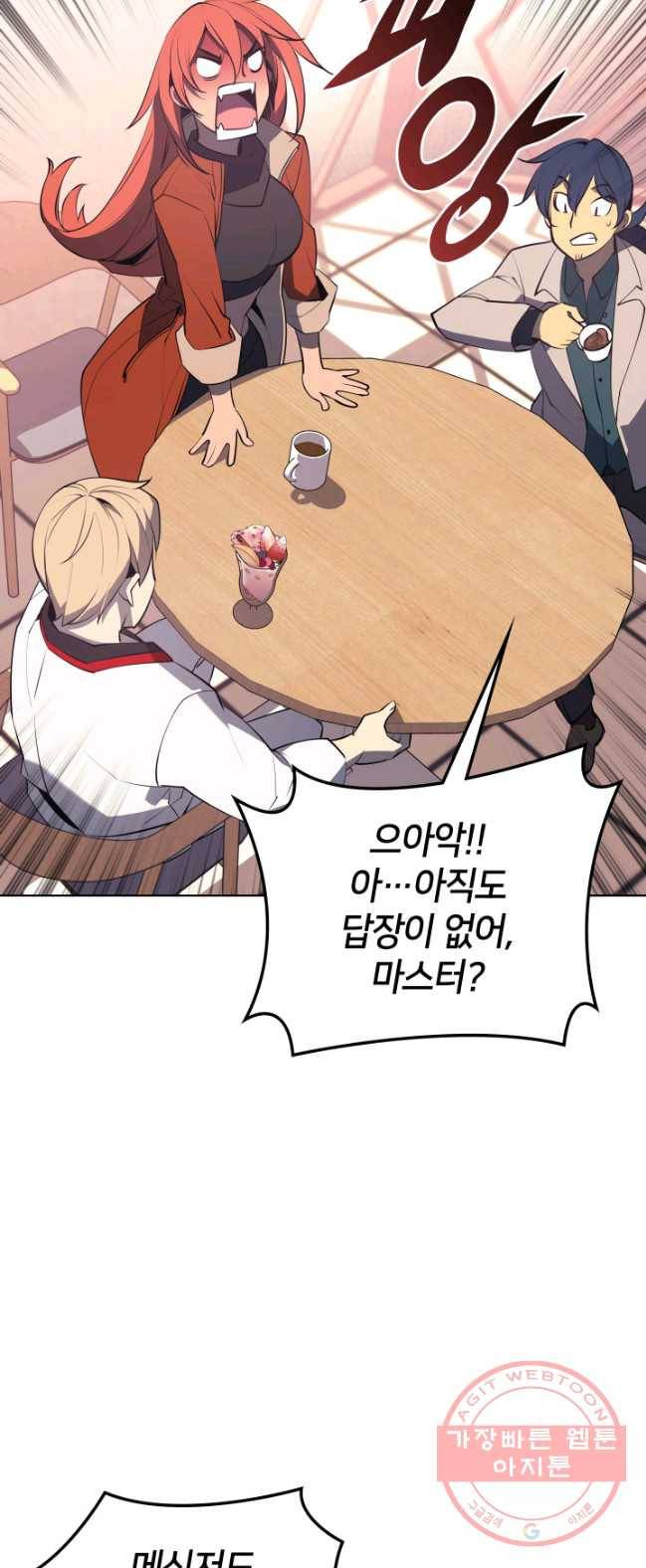 템빨(카카오) 88화 템빨(카카오) 63