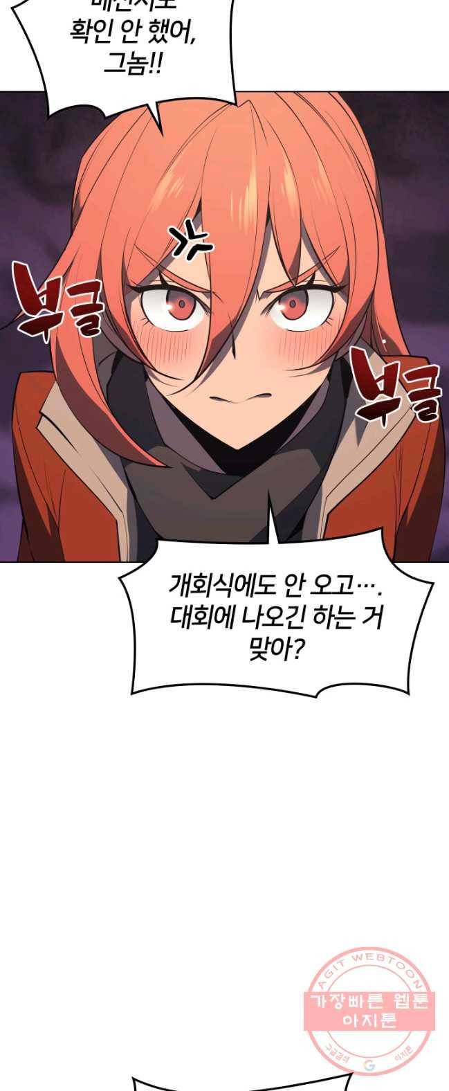 템빨(카카오) 88화 템빨(카카오) 64