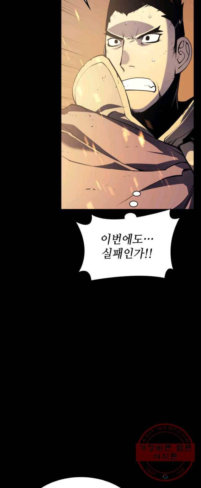 템빨(카카오) 88화 템빨(카카오) 67