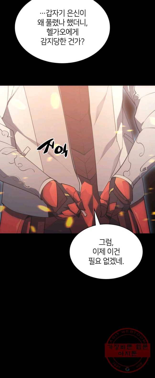 템빨(카카오) 88화 템빨(카카오) 68