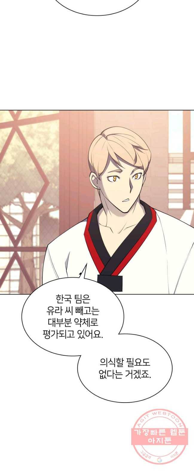 템빨(카카오) 88화 템빨(카카오) 71