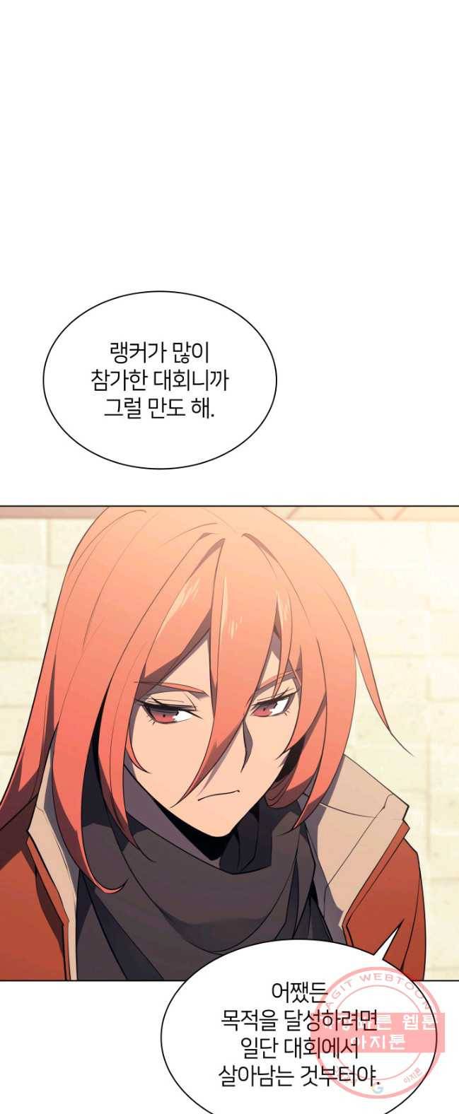 템빨(카카오) 88화 템빨(카카오) 72