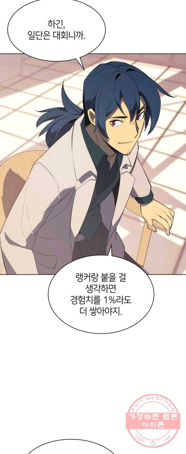 템빨(카카오) 88화 템빨(카카오) 76
