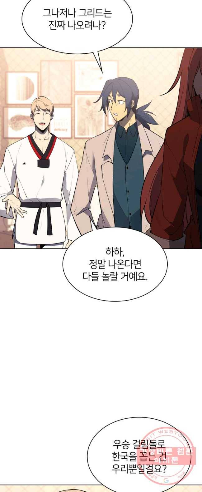 템빨(카카오) 88화 템빨(카카오) 77