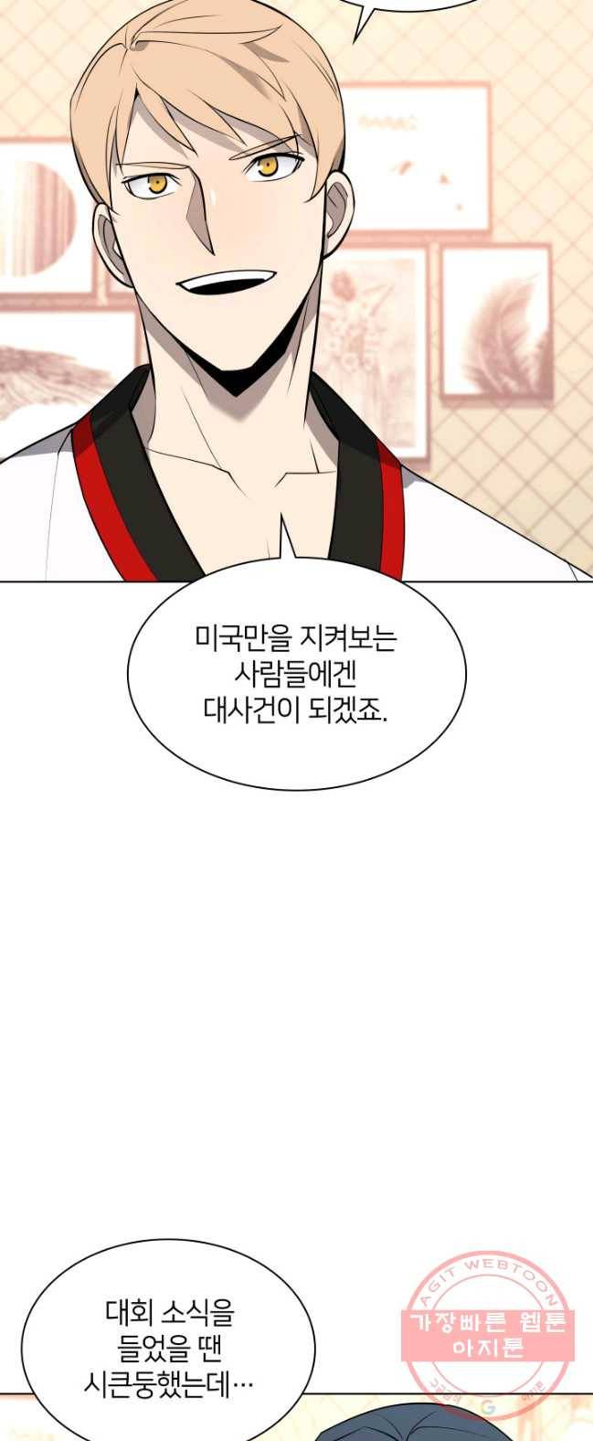 템빨(카카오) 88화 템빨(카카오) 78