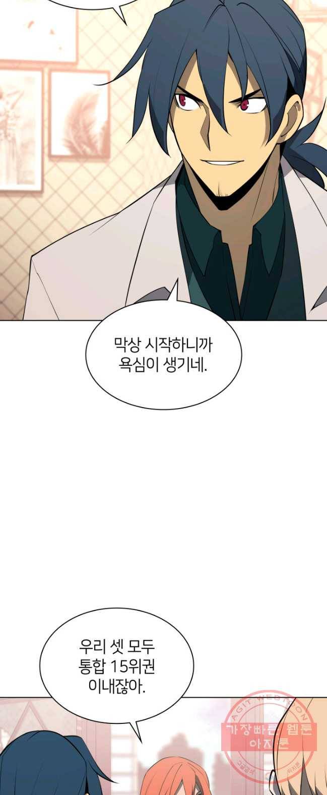 템빨(카카오) 88화 템빨(카카오) 79