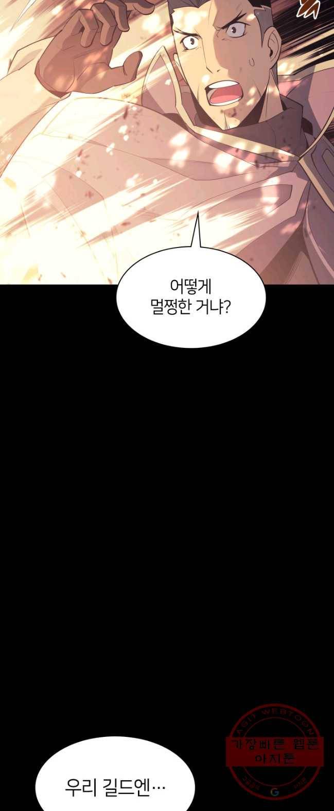 템빨(카카오) 88화 템빨(카카오) 87