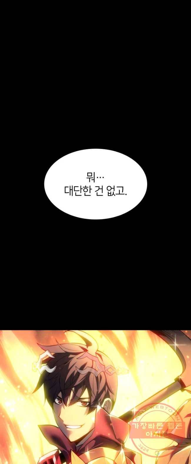 템빨(카카오) 88화 템빨(카카오) 90