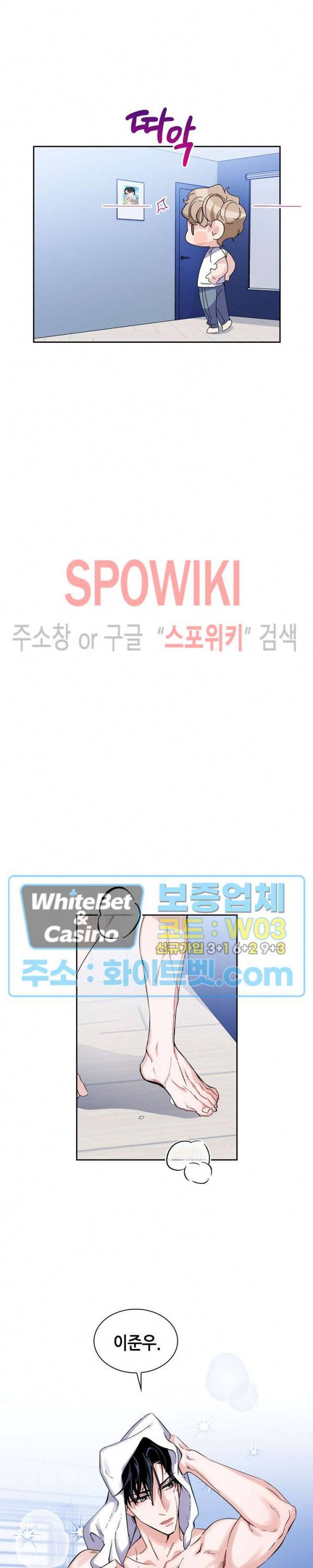 리허설 10화 3