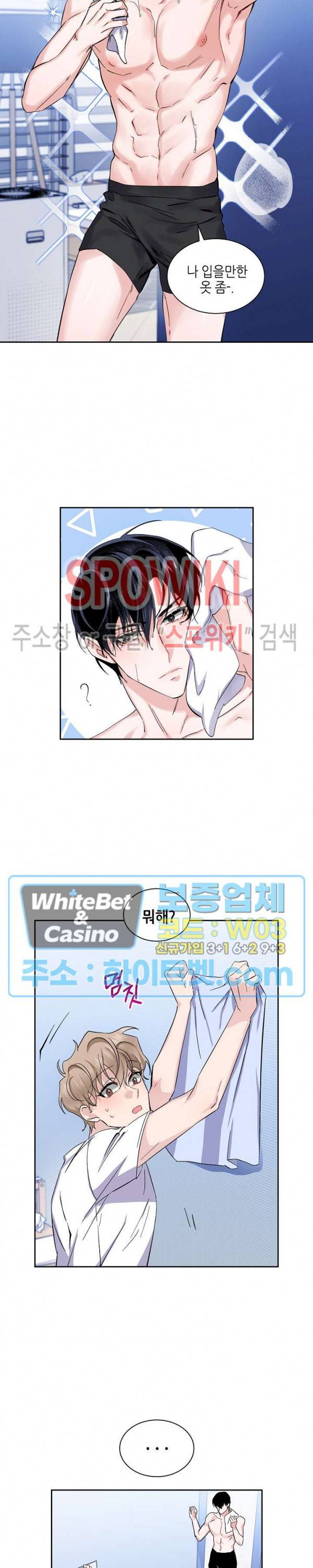 리허설 10화 4