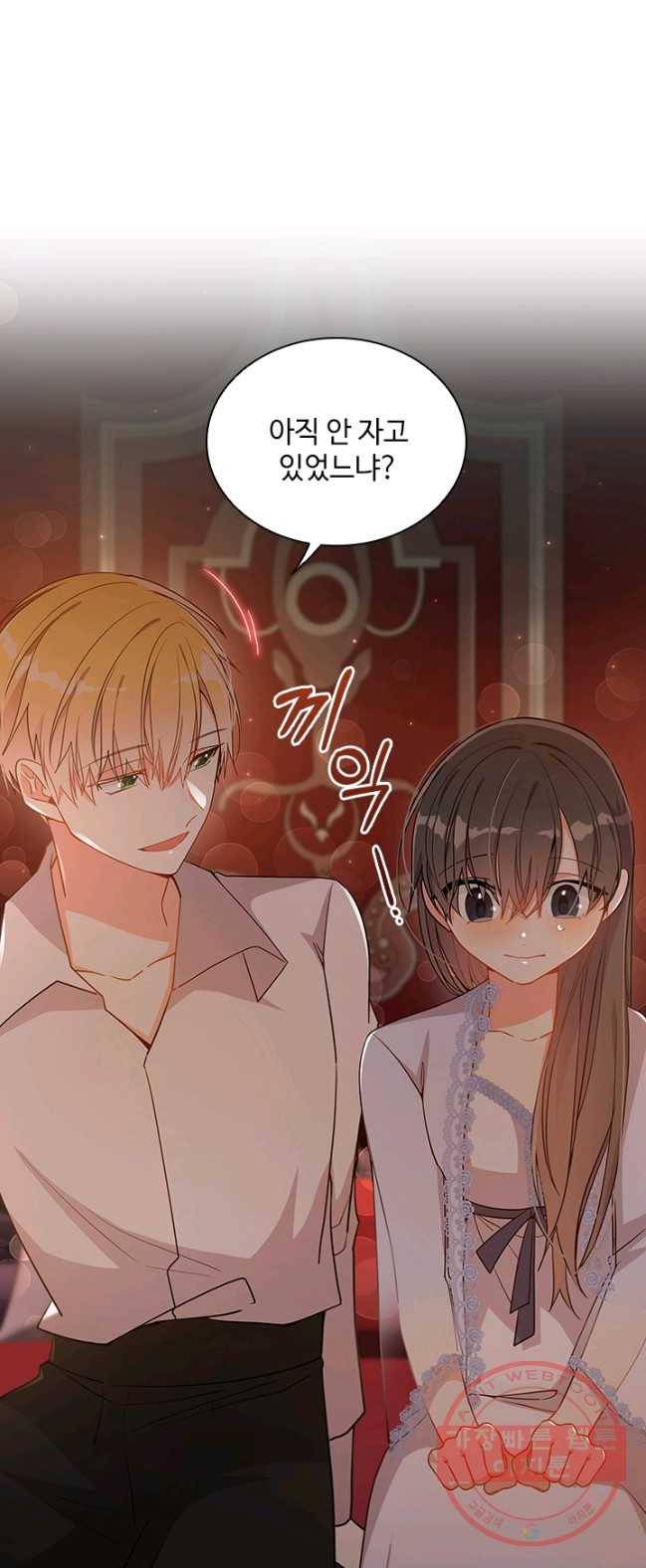 너의 의미 49화 시즌1 마침 1