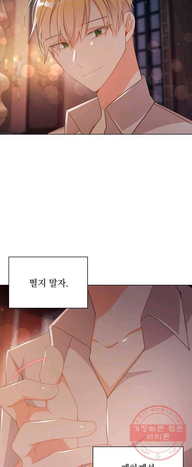 너의 의미 49화 시즌1 마침 4