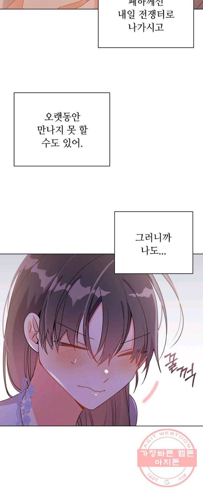 너의 의미 49화 시즌1 마침 5