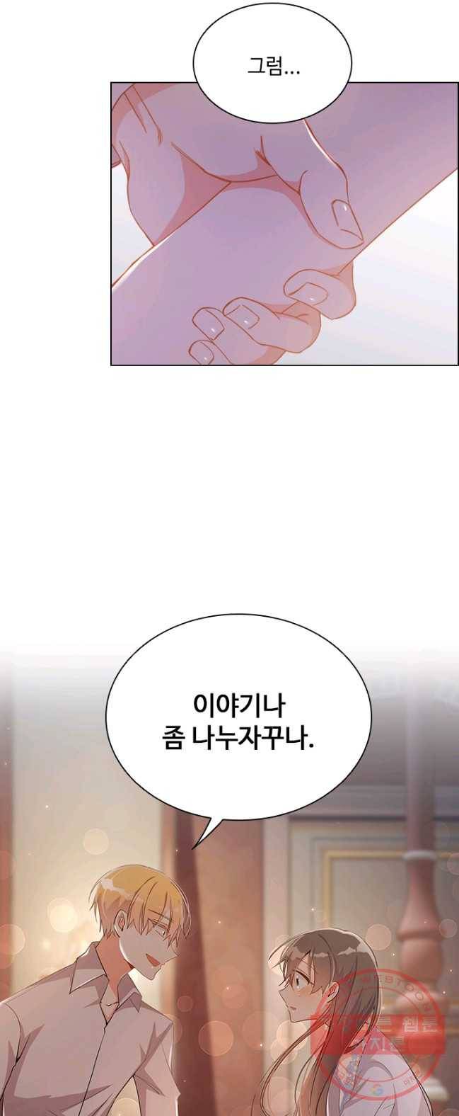 너의 의미 49화 시즌1 마침 6