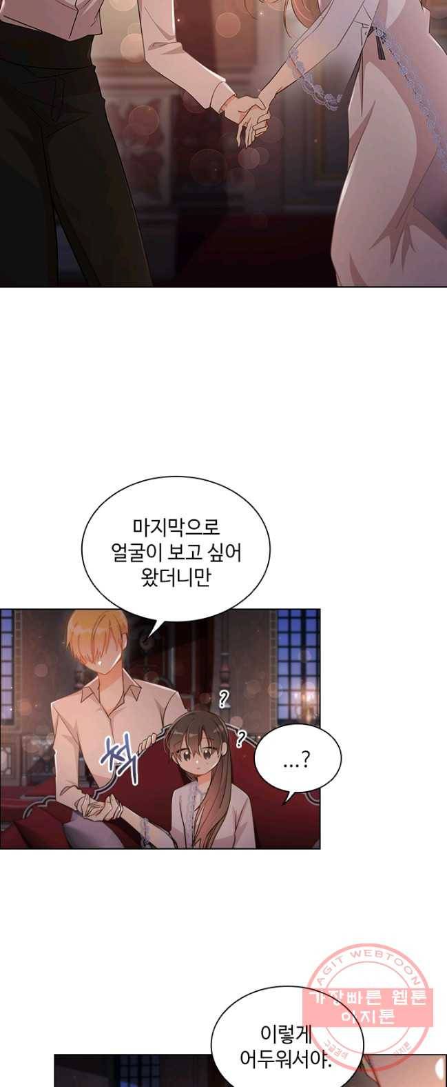 너의 의미 49화 시즌1 마침 7