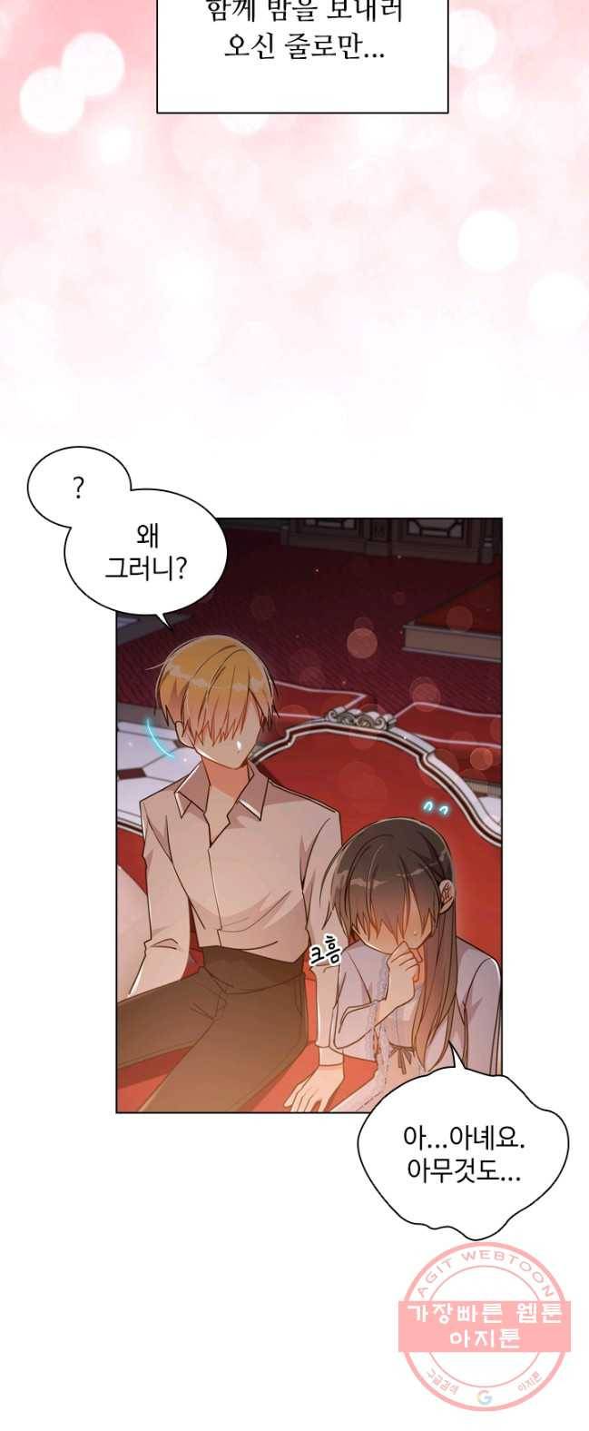 너의 의미 49화 시즌1 마침 9
